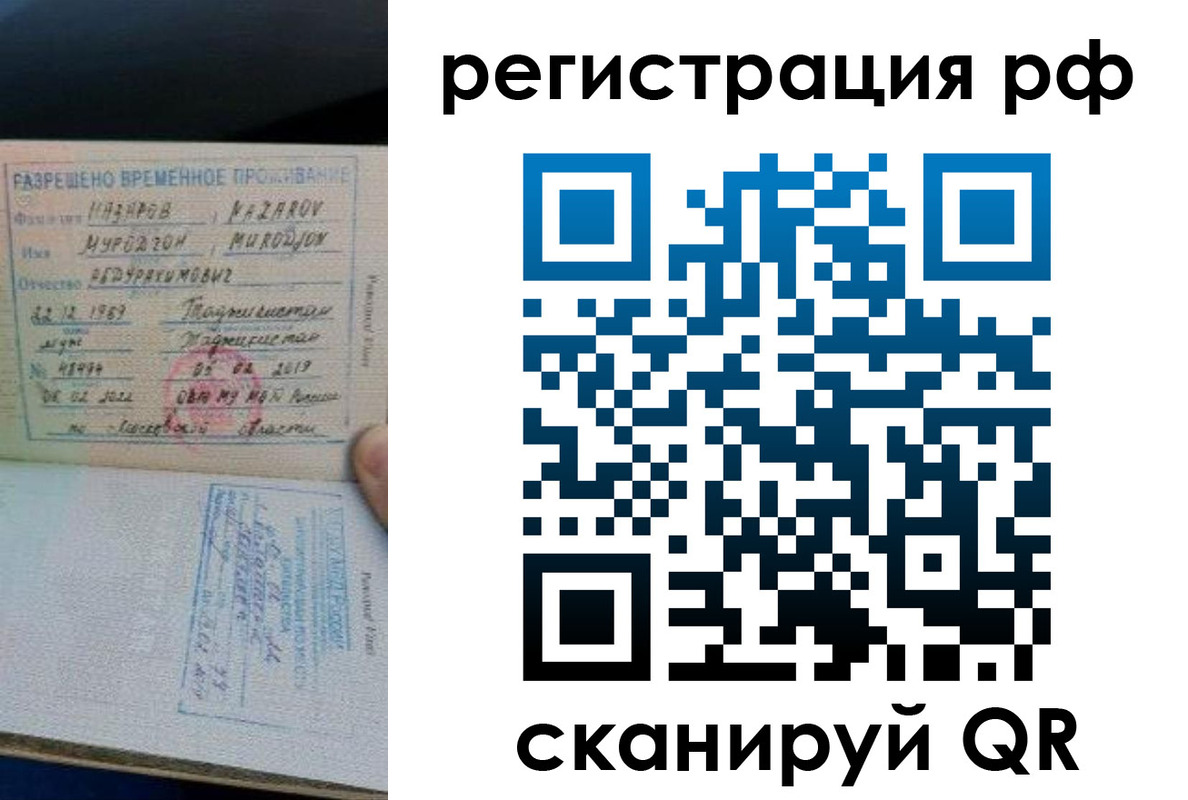 временная регистрация надежно в Краснотурьинске