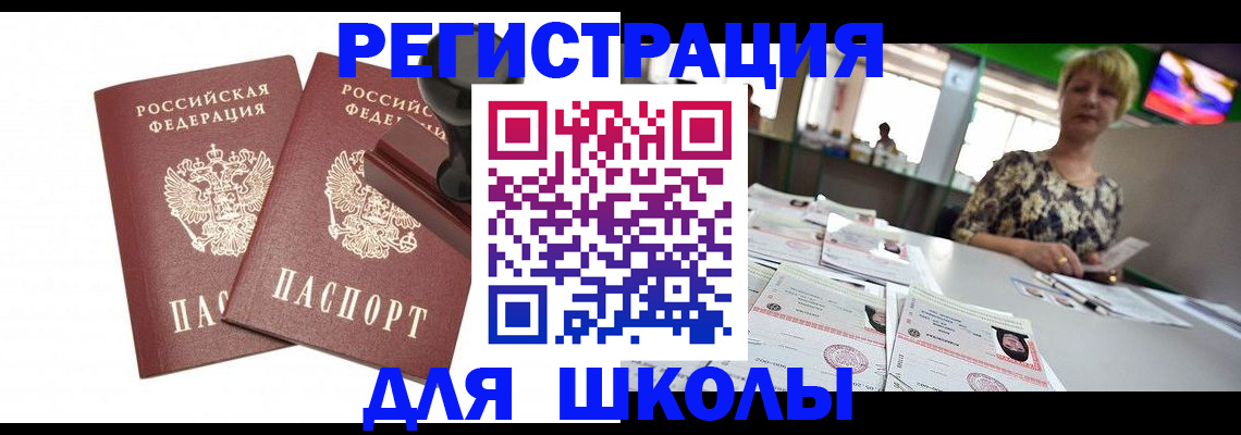 прописка в Краснотурьинске