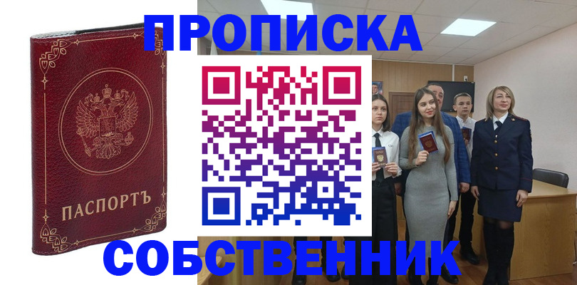 временная регистрация адрес в Краснотурьинске